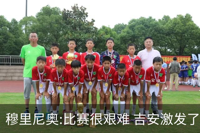 穆里尼奥:比赛很艰难 吉安激发了球队的活力